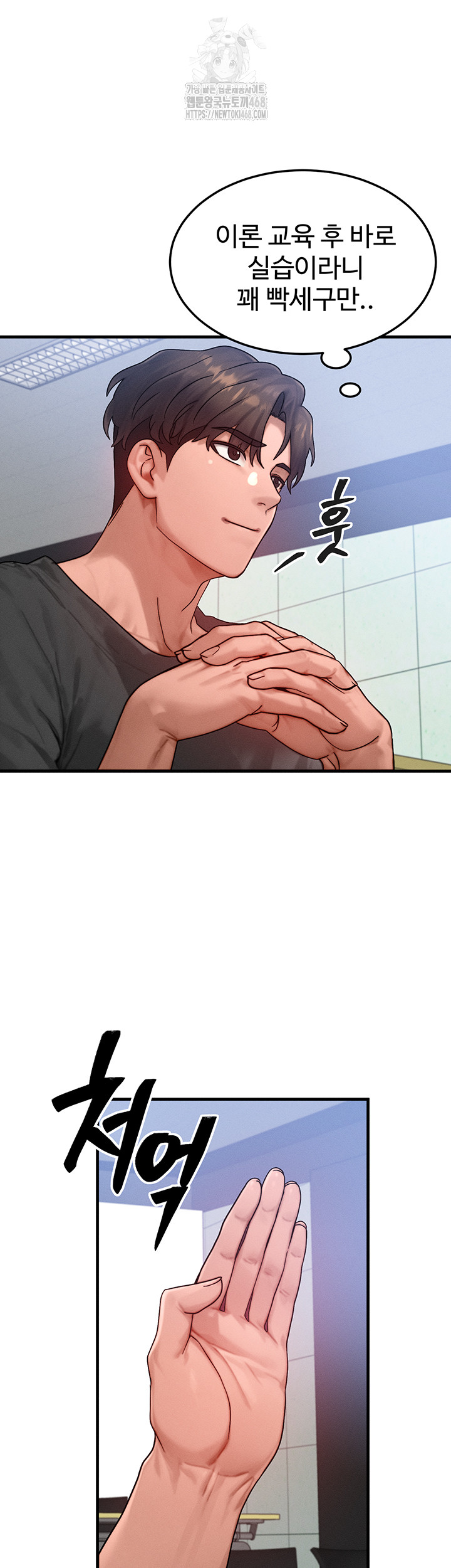 My Body Got Switched Raw Chapter 28 image 15