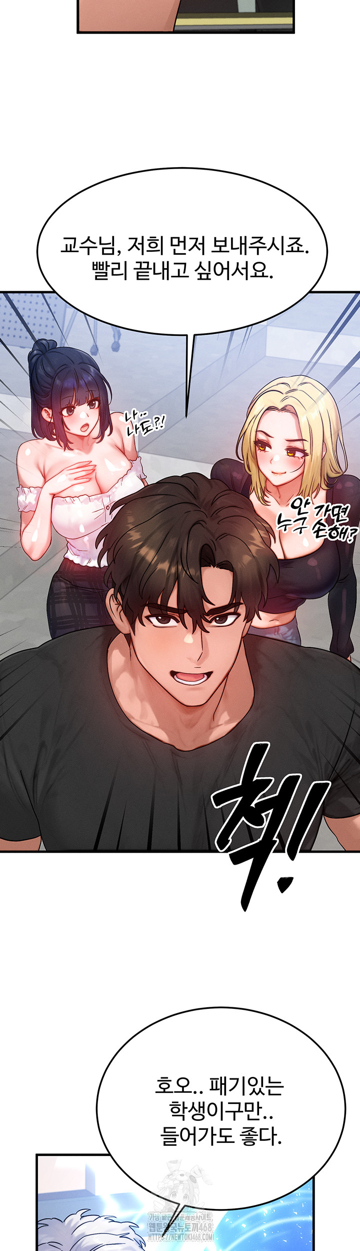 My Body Got Switched Raw Chapter 28 image 16