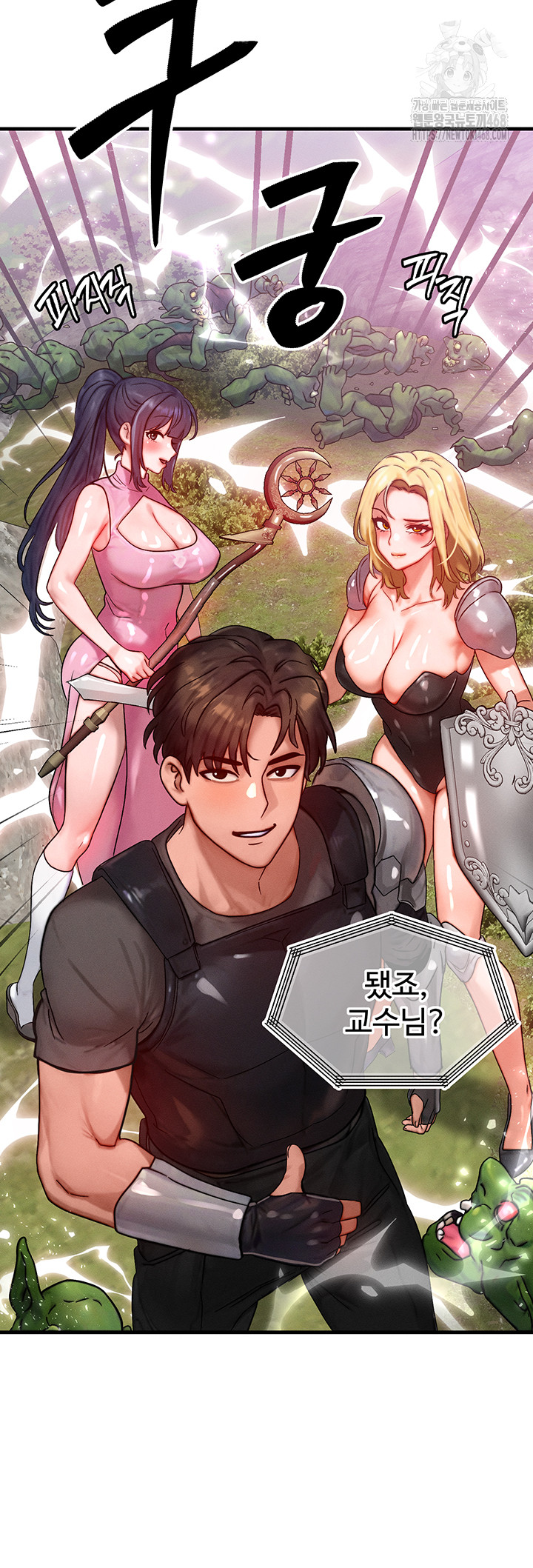 My Body Got Switched Raw Chapter 28 image 18