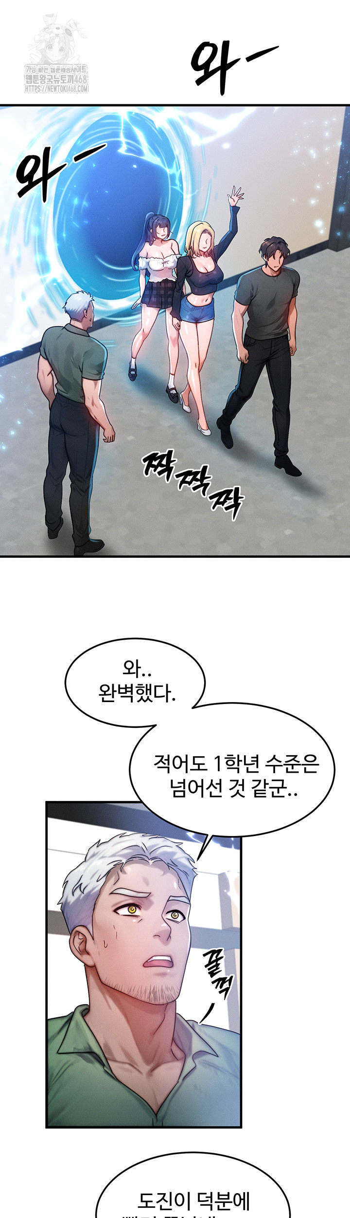 My Body Got Switched Raw Chapter 28 image 19