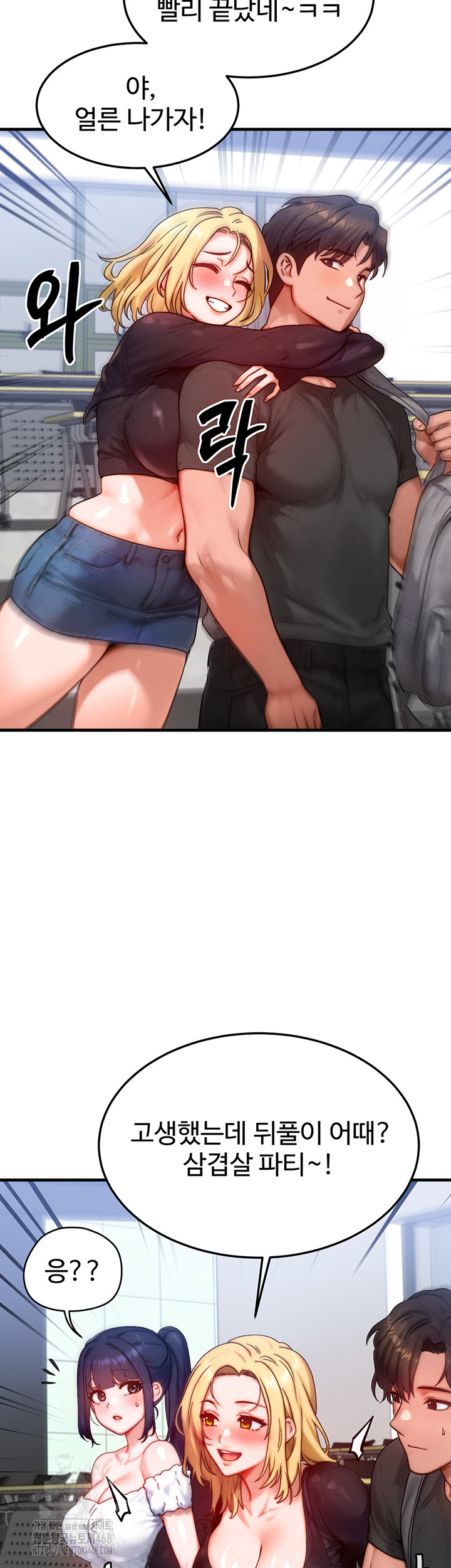 My Body Got Switched Raw Chapter 28 image 20