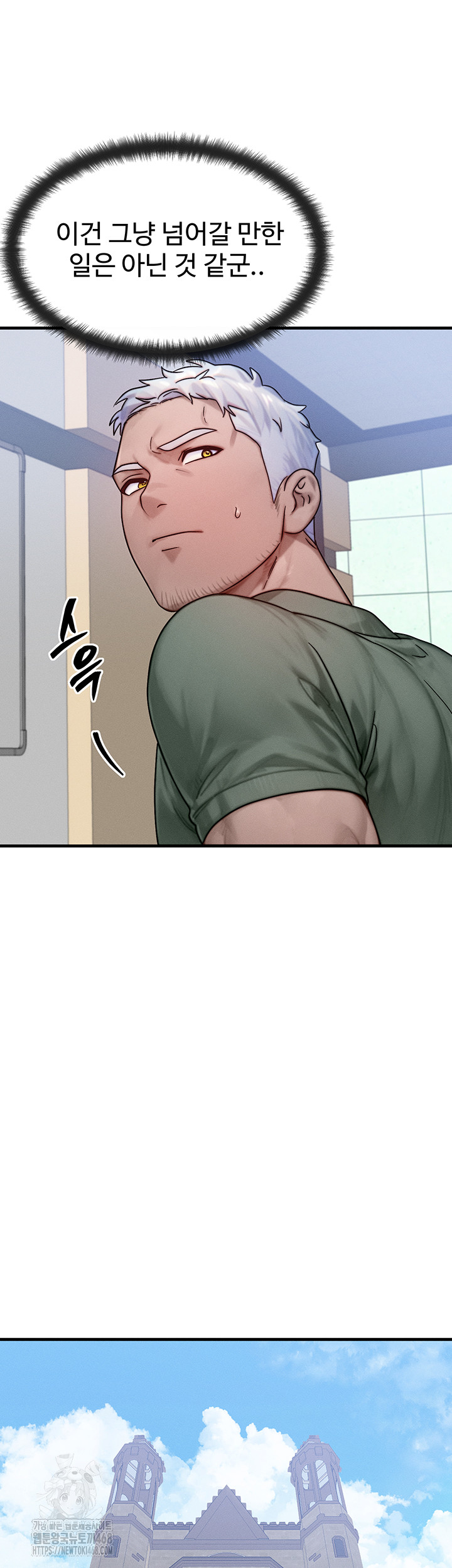 My Body Got Switched Raw Chapter 28 image 23