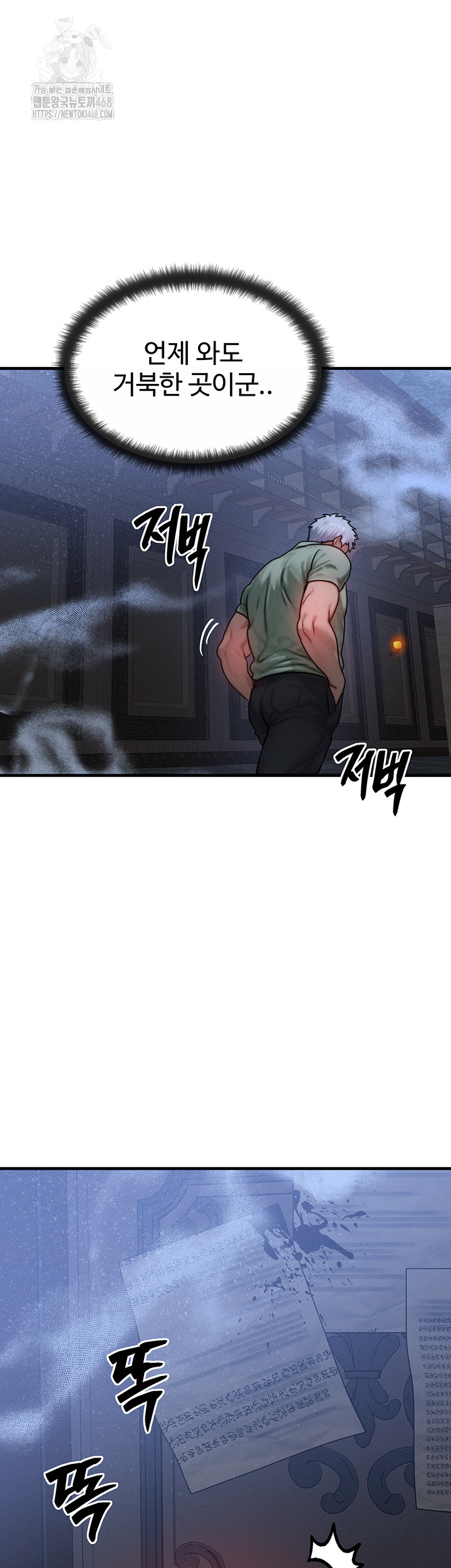 My Body Got Switched Raw Chapter 28 image 25