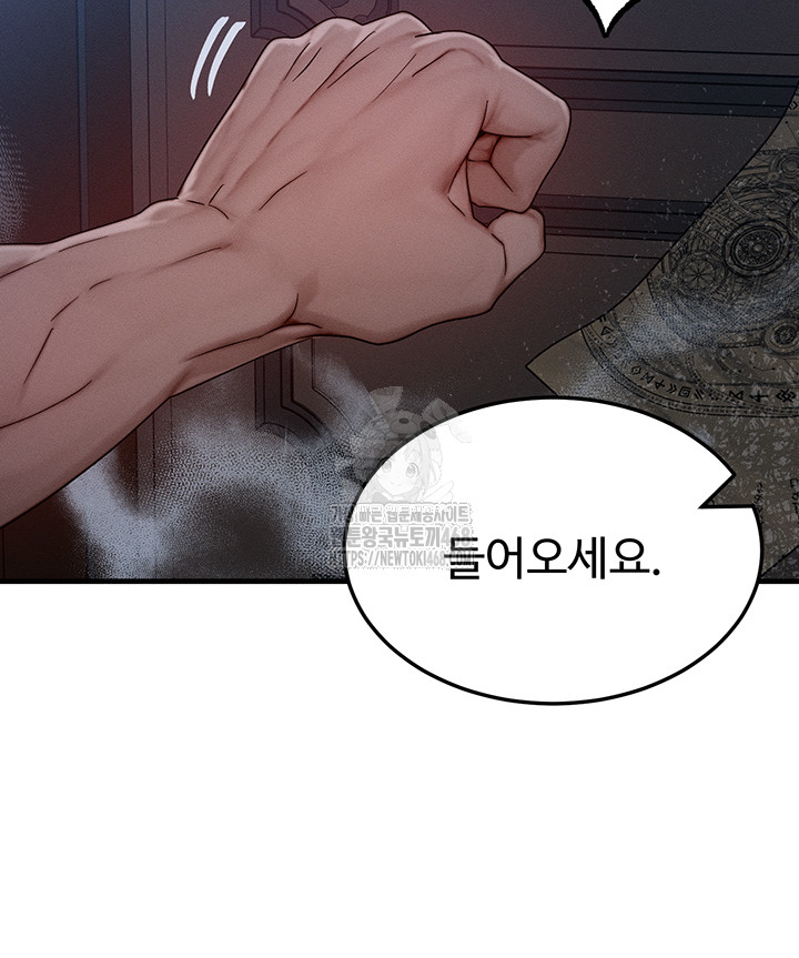 My Body Got Switched Raw Chapter 28 image 26