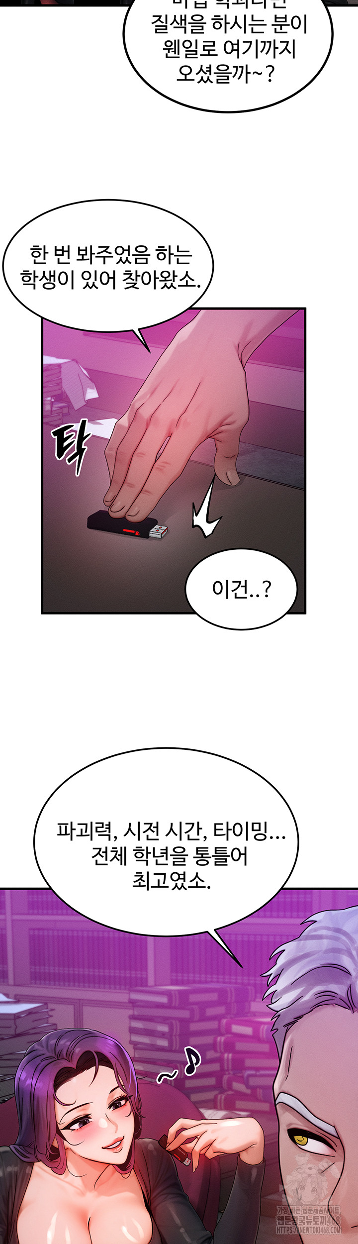 My Body Got Switched Raw Chapter 28 image 29