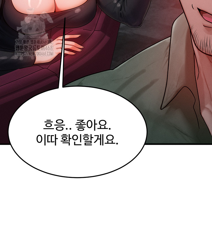 My Body Got Switched Raw Chapter 28 image 30