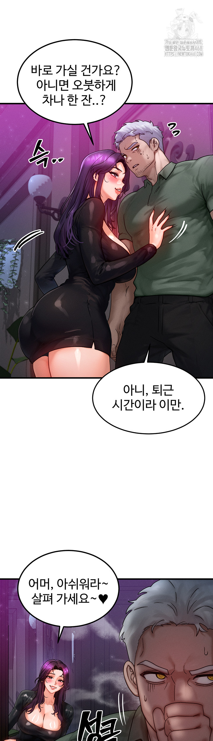My Body Got Switched Raw Chapter 28 image 31