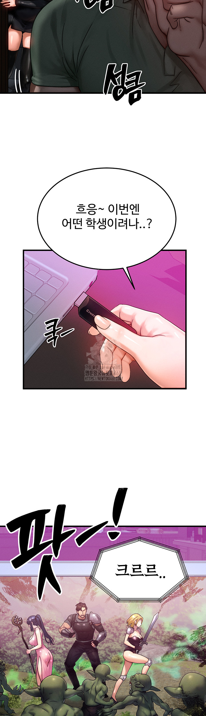 My Body Got Switched Raw Chapter 28 image 32