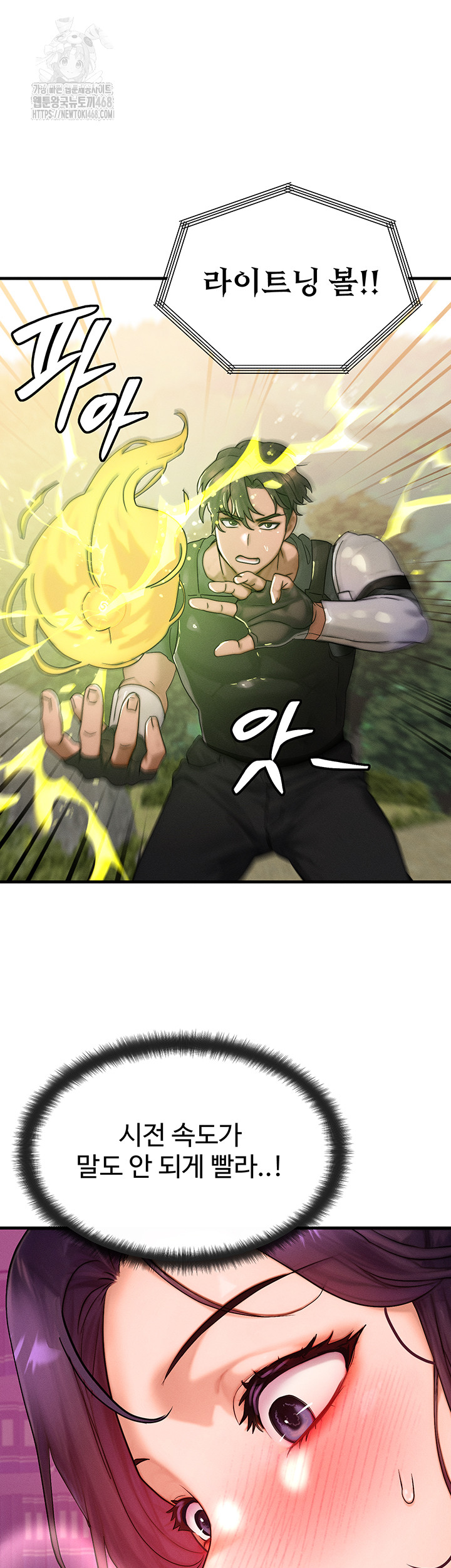 My Body Got Switched Raw Chapter 28 image 35