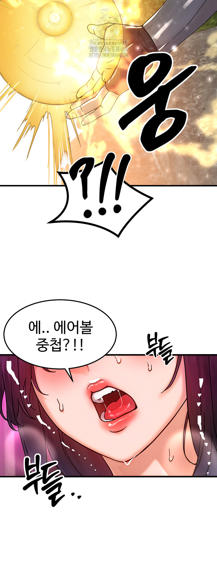 My Body Got Switched Raw Chapter 28 image 37