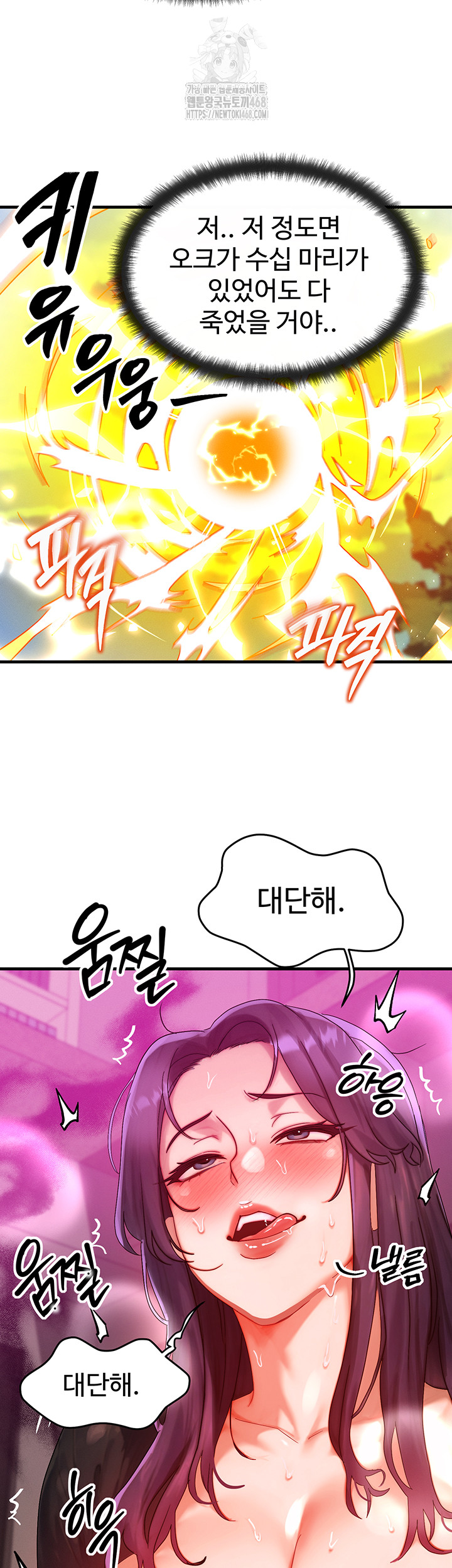 My Body Got Switched Raw Chapter 28 image 41