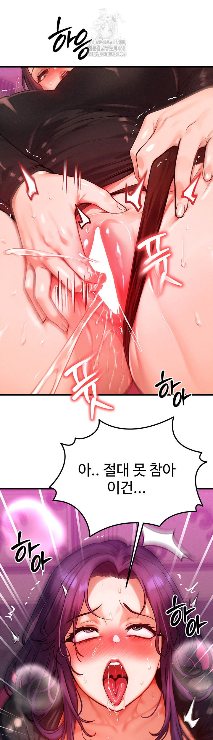 My Body Got Switched Raw Chapter 28 image 45