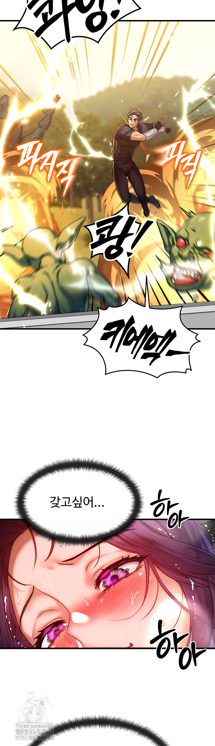 My Body Got Switched Raw Chapter 28 image 49