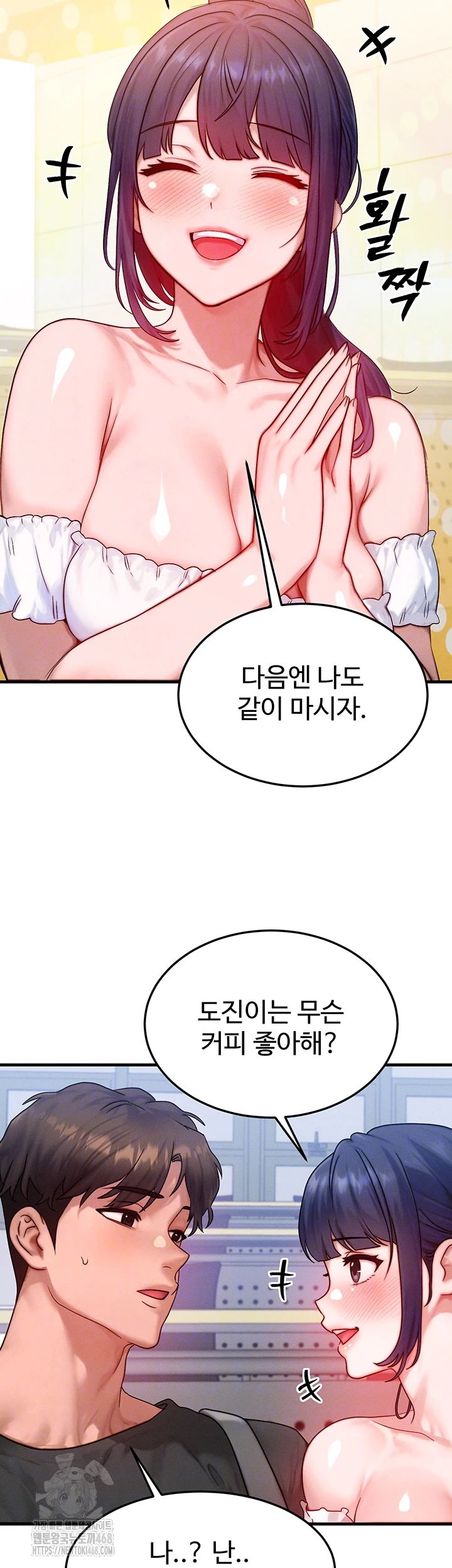 My Body Got Switched Raw Chapter 28 image 5