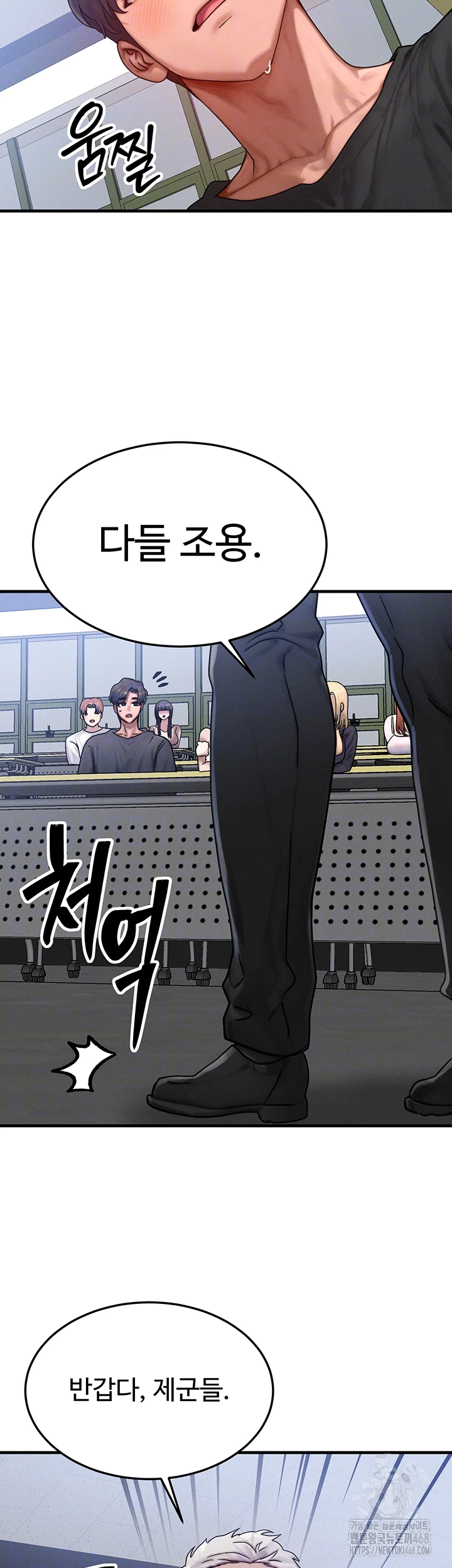 My Body Got Switched Raw Chapter 28 image 8