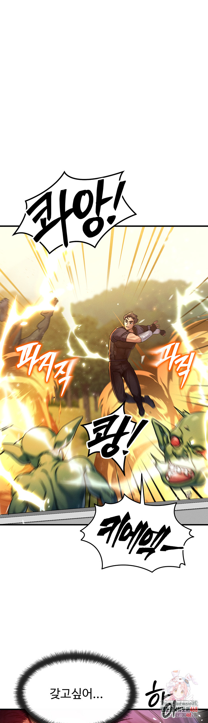 My Body Got Switched Raw Chapter 29 image 0