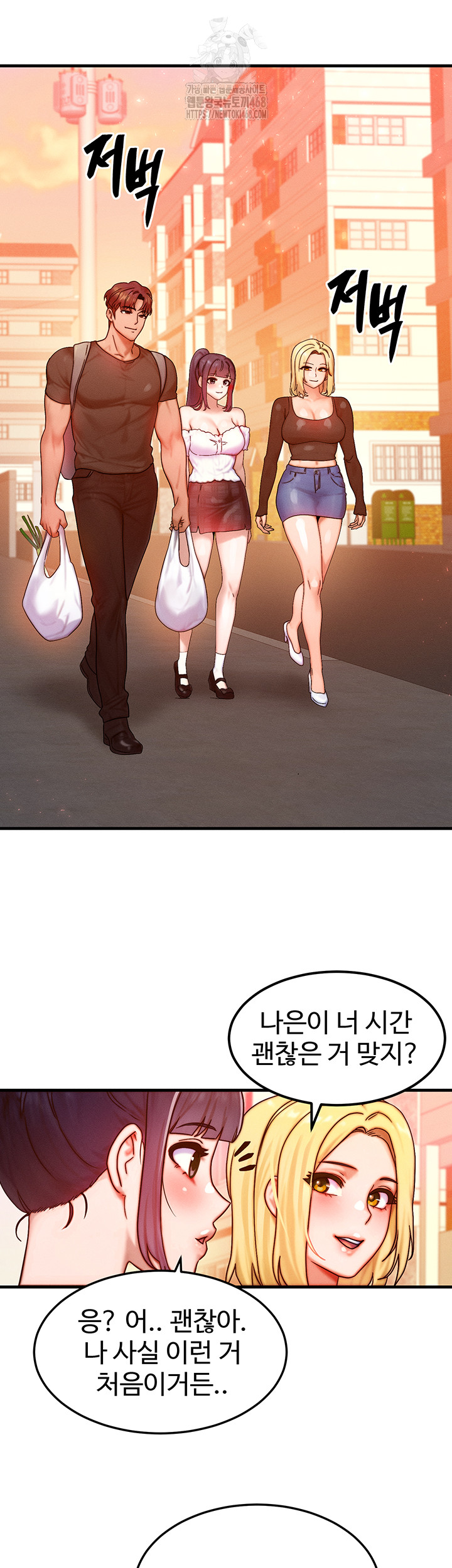 My Body Got Switched Raw Chapter 29 image 9