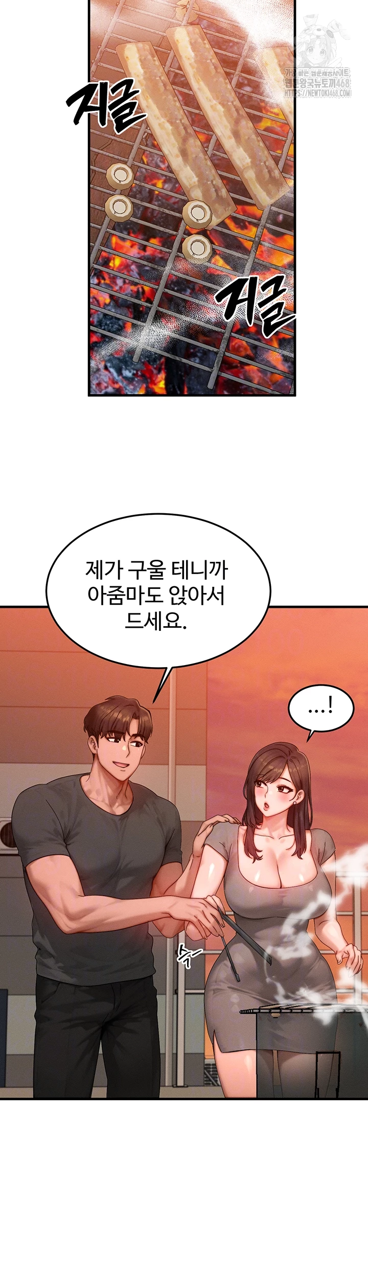 My Body Got Switched Raw Chapter 29 image 13