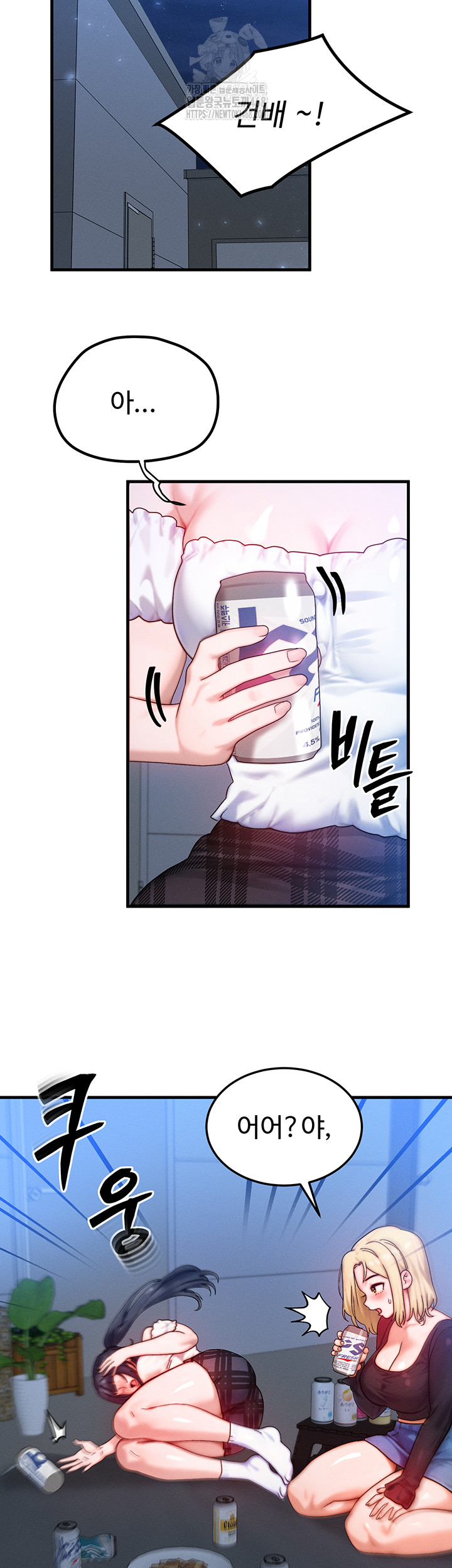 My Body Got Switched Raw Chapter 29 image 17
