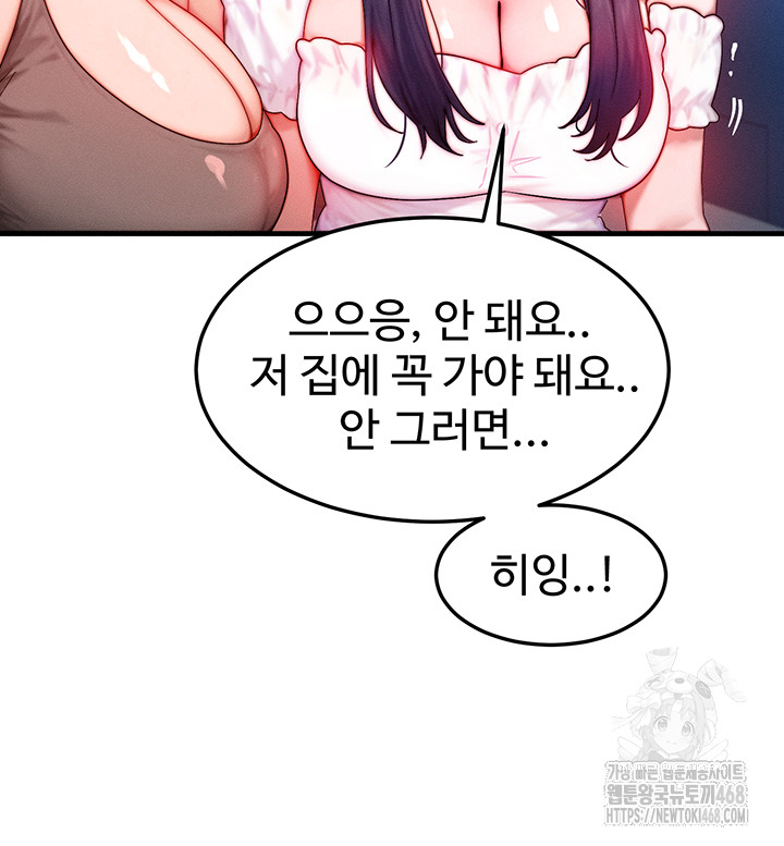 My Body Got Switched Raw Chapter 29 image 19