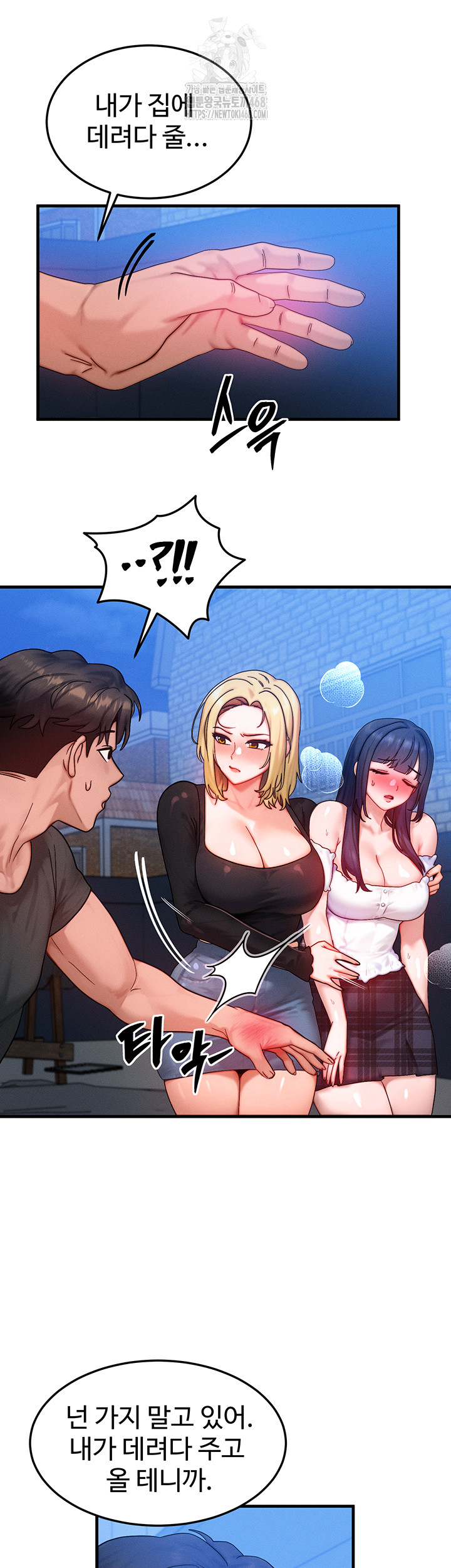 My Body Got Switched Raw Chapter 29 image 20
