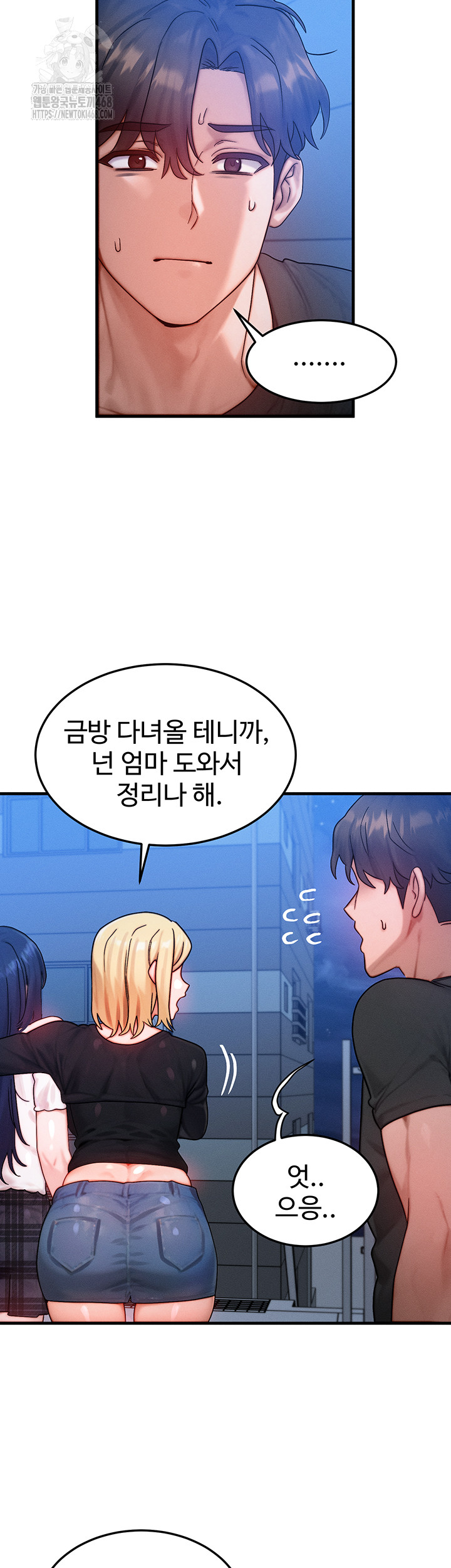 My Body Got Switched Raw Chapter 29 image 21