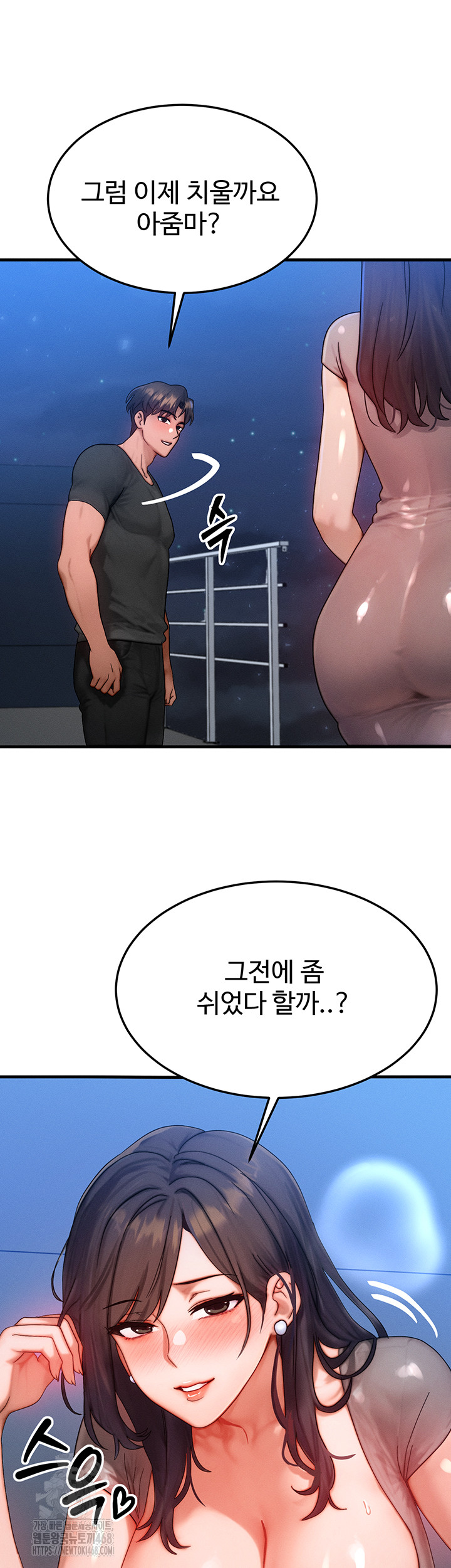 My Body Got Switched Raw Chapter 29 image 24