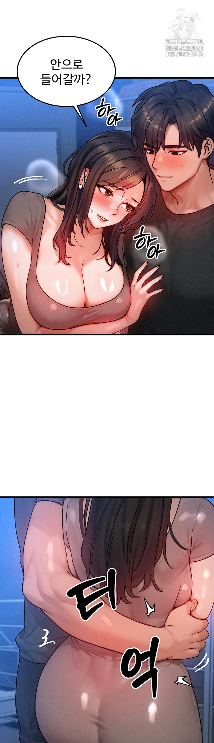My Body Got Switched Raw Chapter 29 image 29