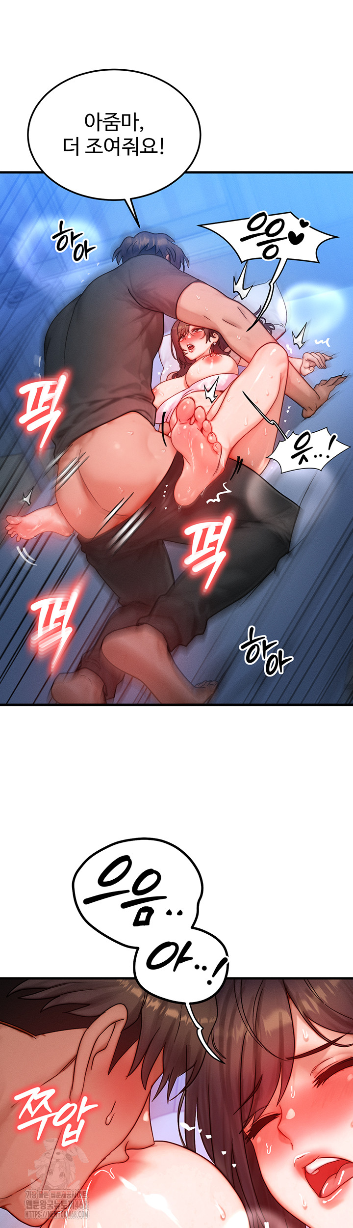 My Body Got Switched Raw Chapter 29 image 45