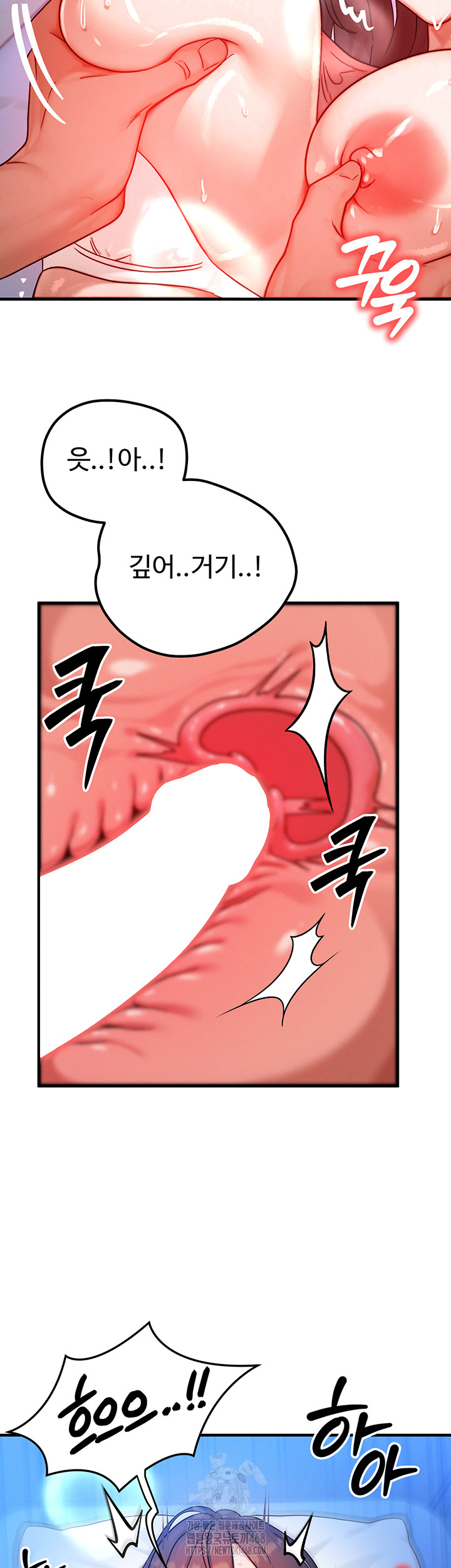 My Body Got Switched Raw Chapter 29 image 46