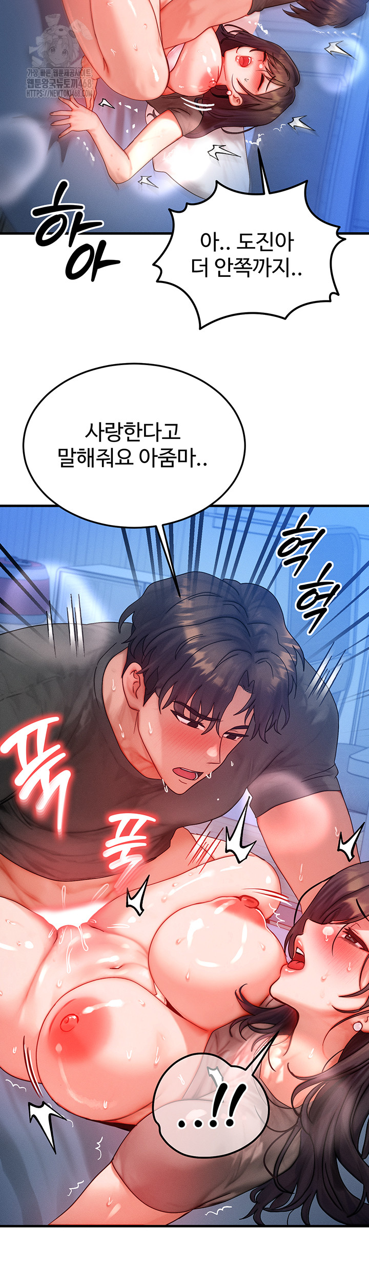 My Body Got Switched Raw Chapter 29 image 49