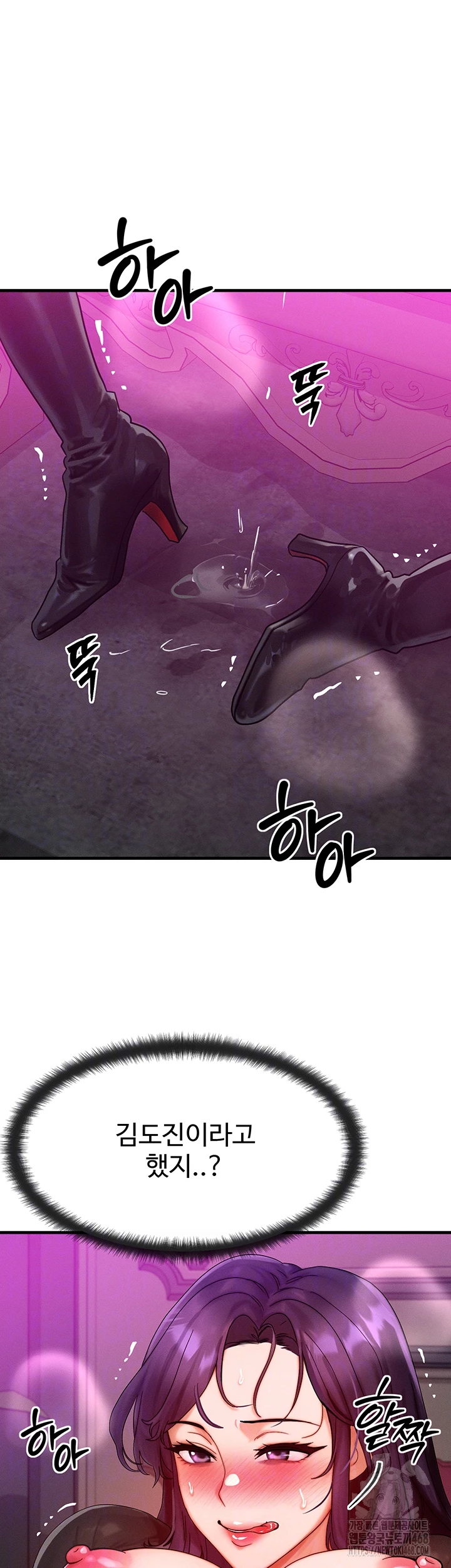 My Body Got Switched Raw Chapter 29 image 7
