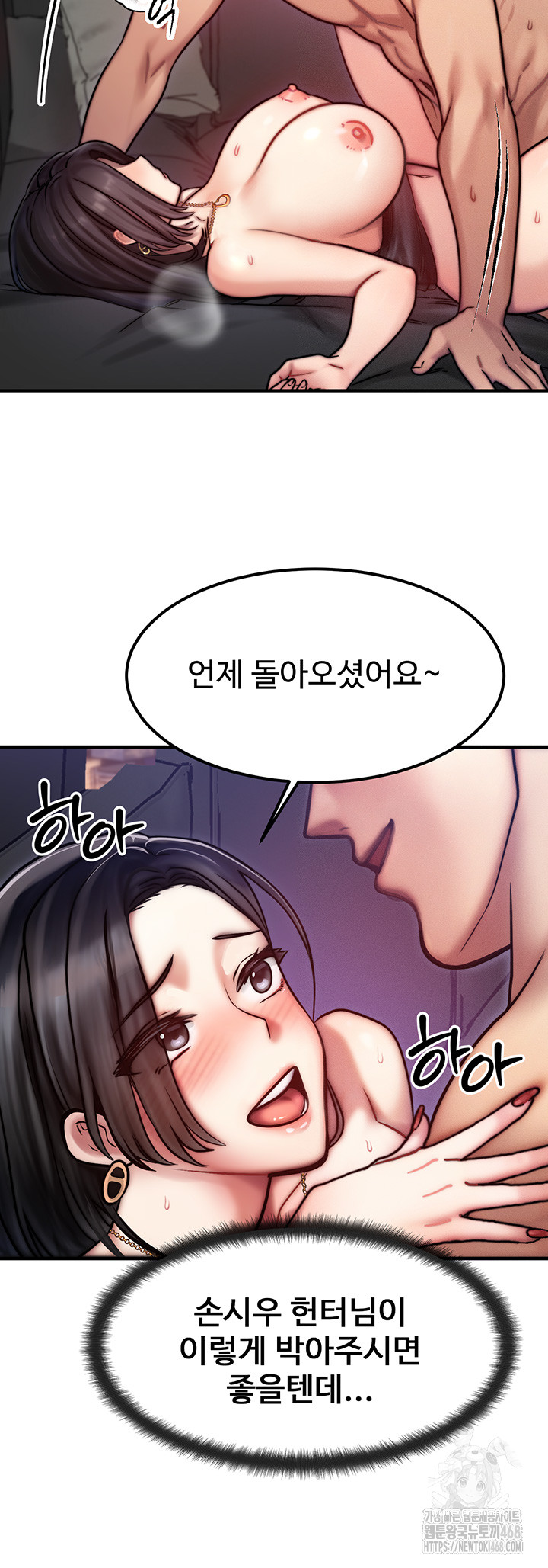 My Body Got Switched Raw Chapter 3 image 21