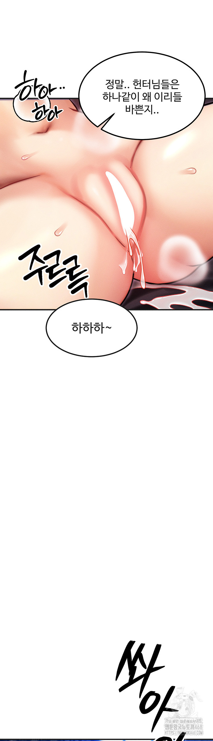 My Body Got Switched Raw Chapter 3 image 22
