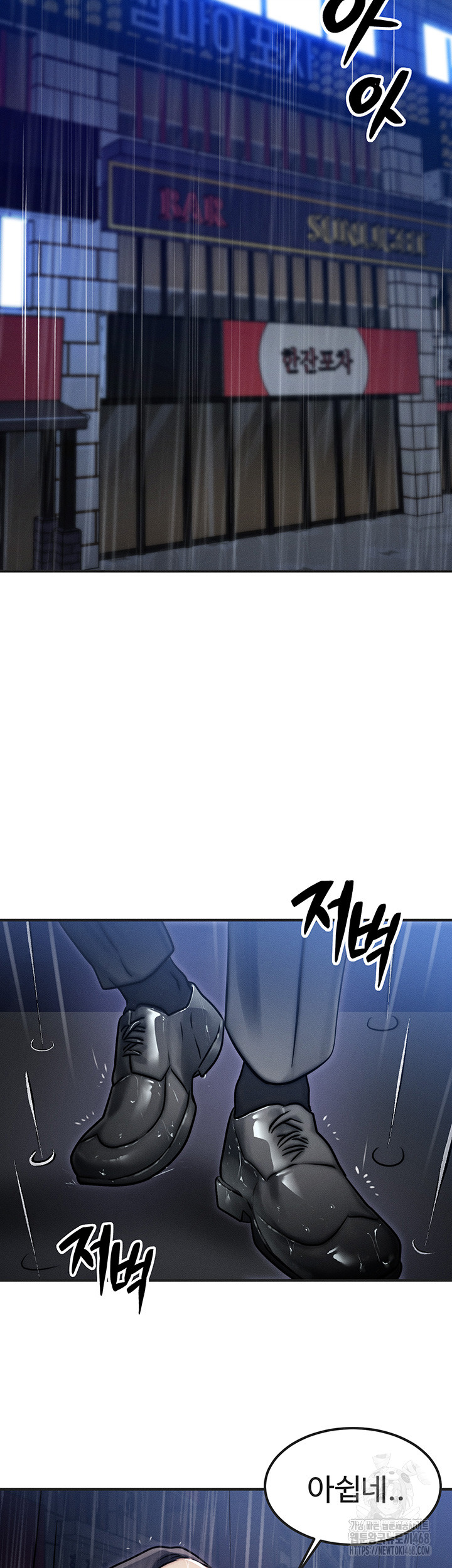 My Body Got Switched Raw Chapter 3 image 23
