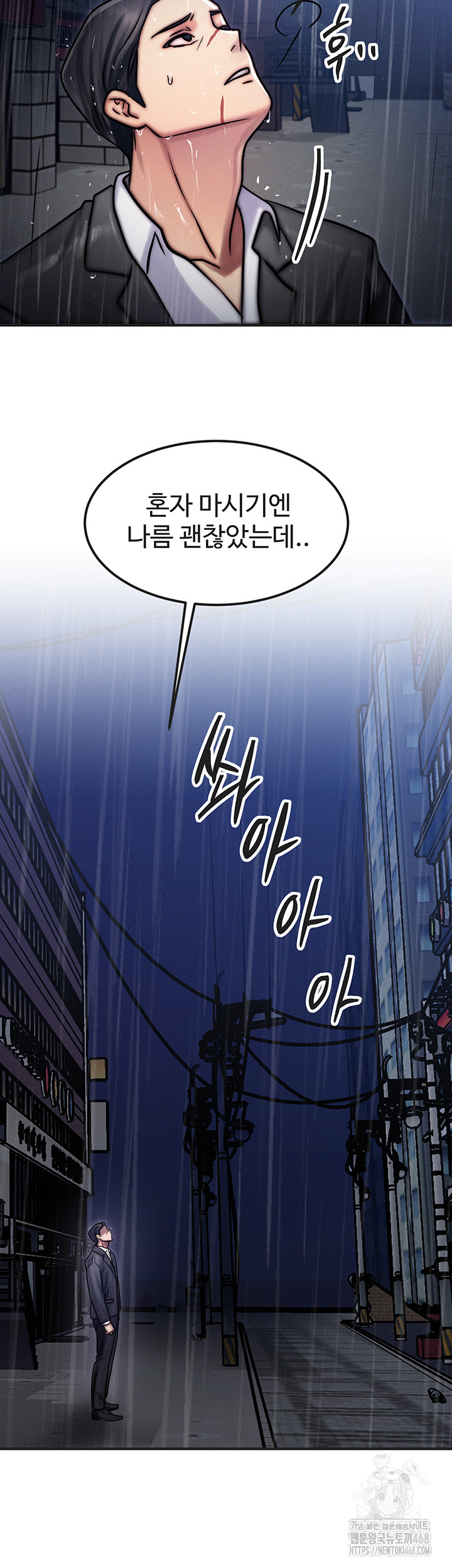 My Body Got Switched Raw Chapter 3 image 24