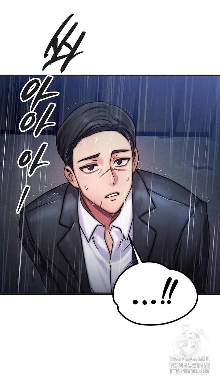 My Body Got Switched Raw Chapter 3 image 25