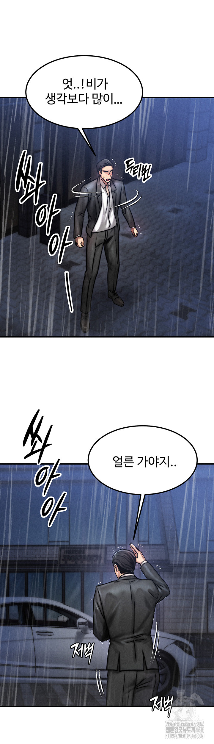 My Body Got Switched Raw Chapter 3 image 26