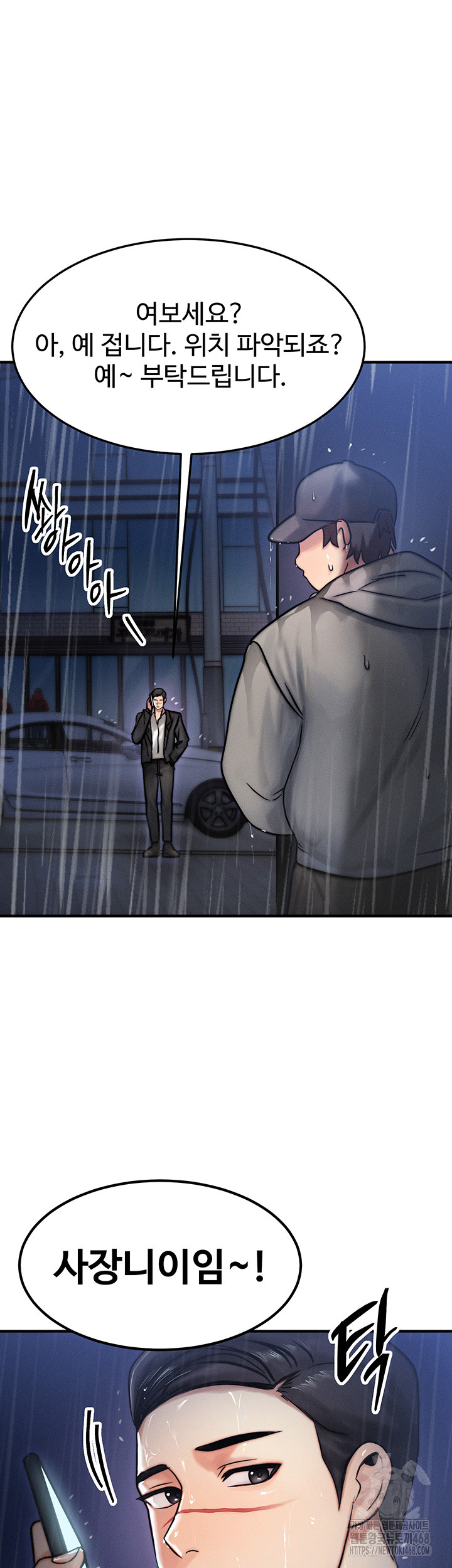 My Body Got Switched Raw Chapter 3 image 27
