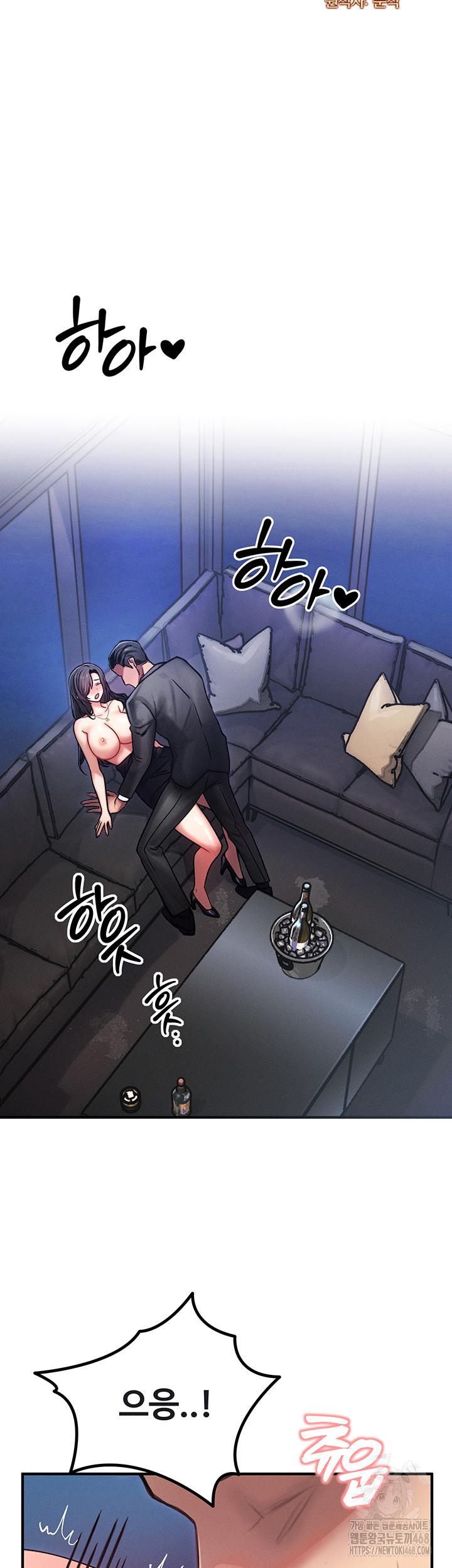 My Body Got Switched Raw Chapter 3 image 2