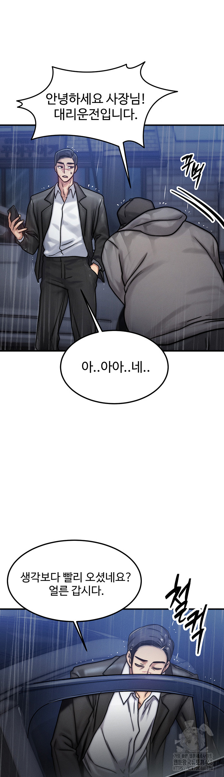 My Body Got Switched Raw Chapter 3 image 29