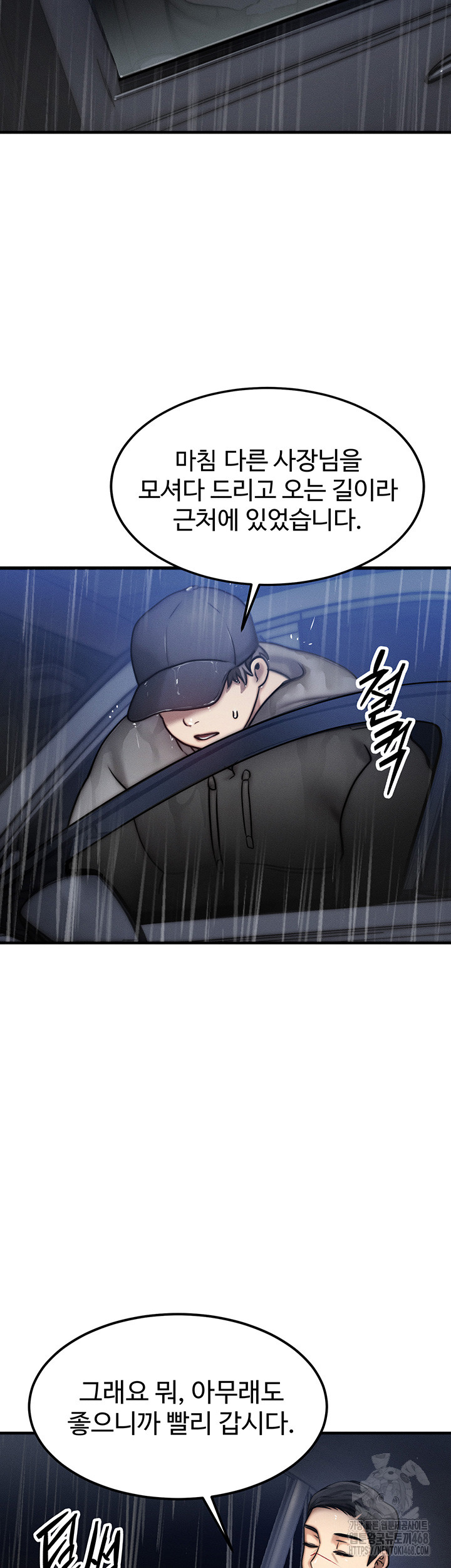 My Body Got Switched Raw Chapter 3 image 30