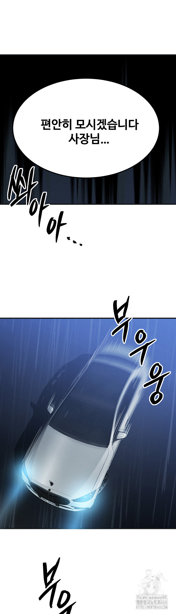 My Body Got Switched Raw Chapter 3 image 33