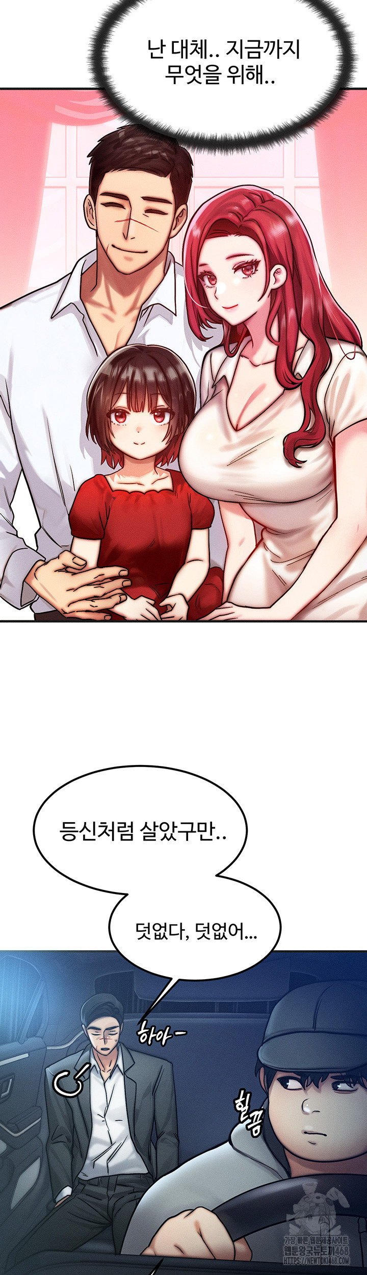 My Body Got Switched Raw Chapter 3 image 35