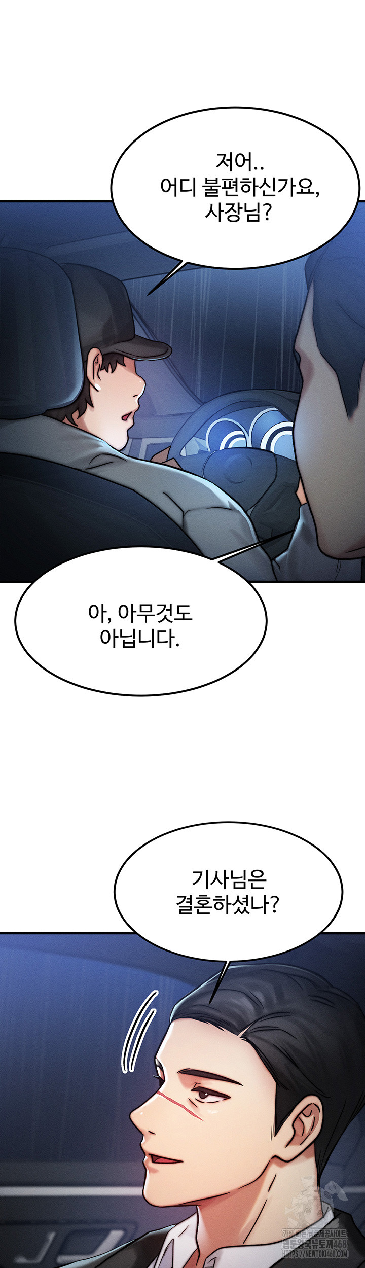 My Body Got Switched Raw Chapter 3 image 37