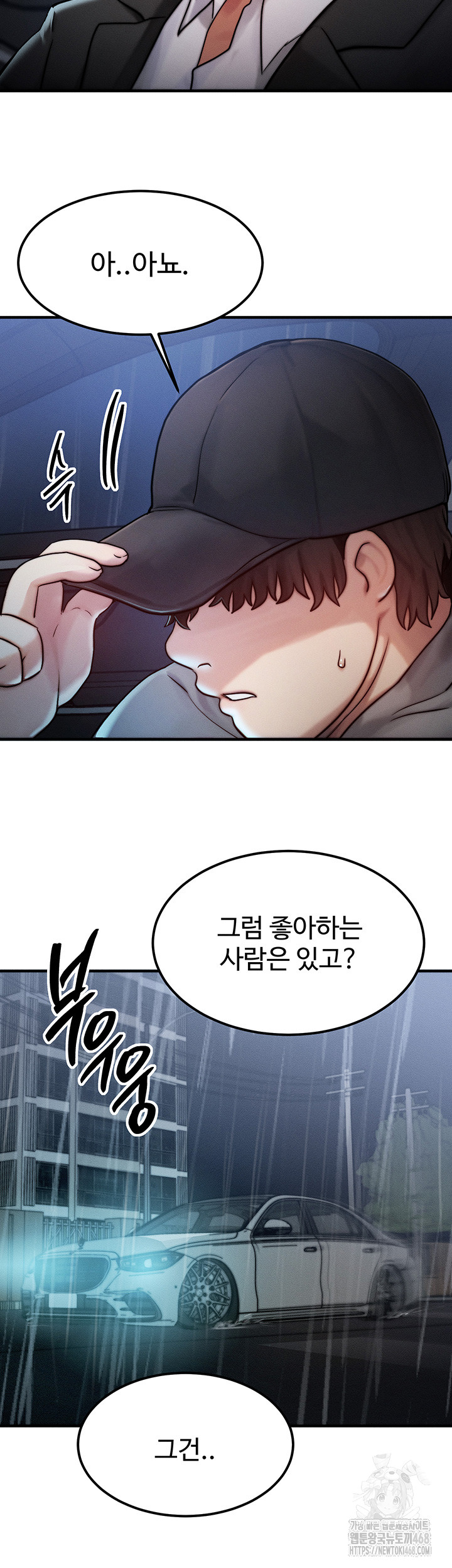 My Body Got Switched Raw Chapter 3 image 38