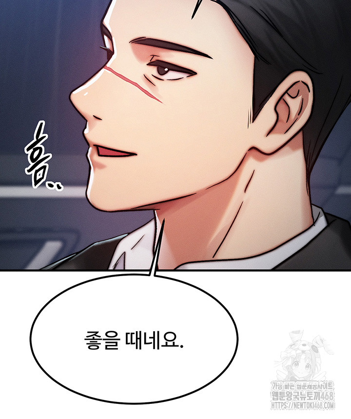 My Body Got Switched Raw Chapter 3 image 40
