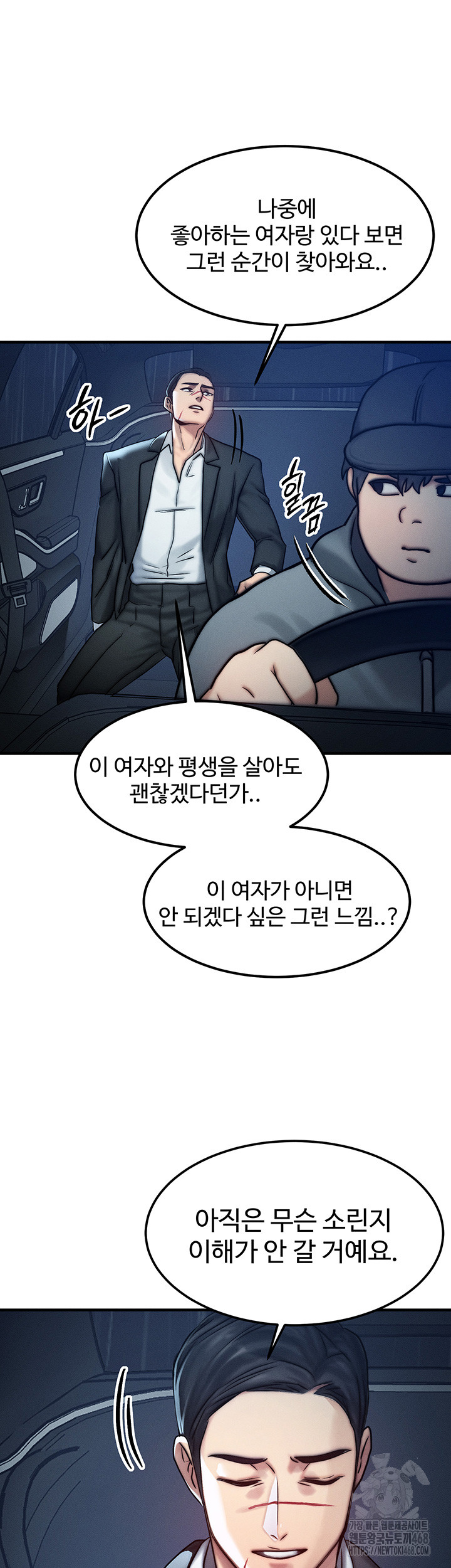 My Body Got Switched Raw Chapter 3 image 41