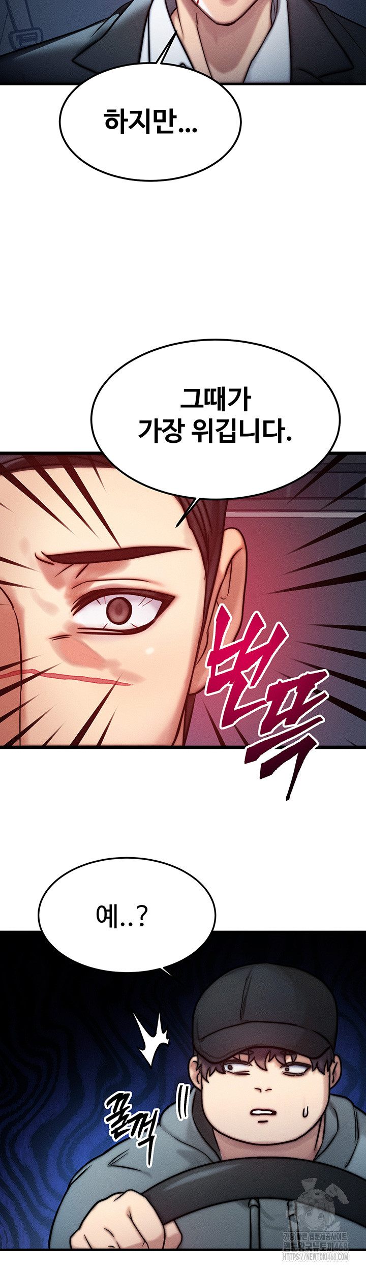 My Body Got Switched Raw Chapter 3 image 42