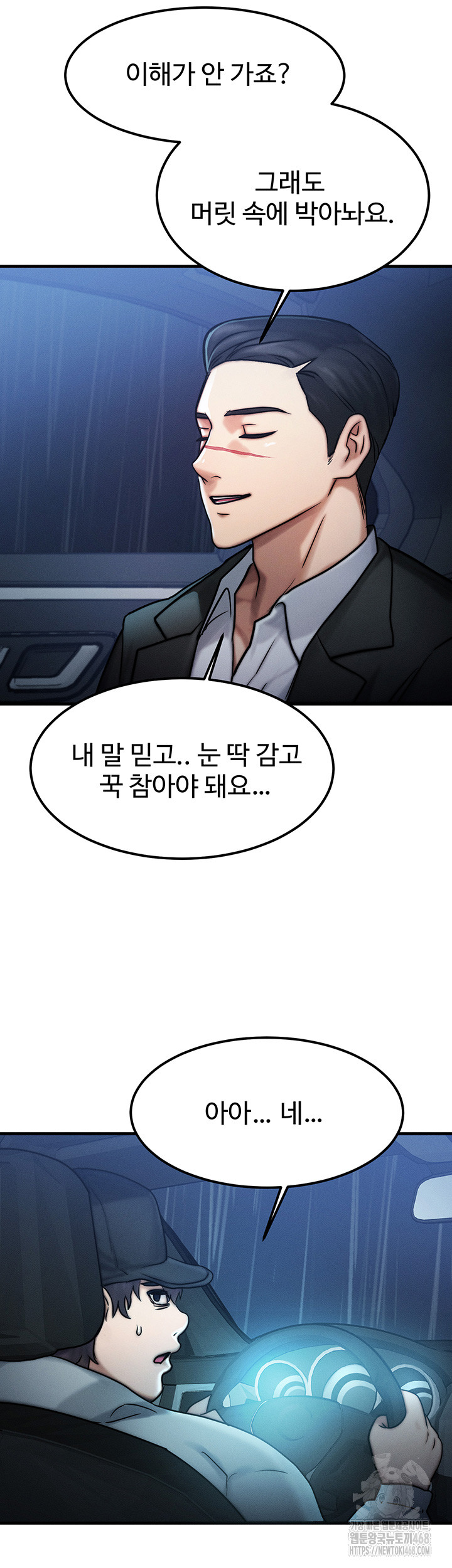 My Body Got Switched Raw Chapter 3 image 43
